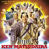 Ken Matsudaira – Matsukensamba4/Matsuken No Daihanjou