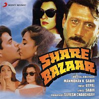 Utpal Biswas – Share Bazaar (Original Motion Picture Soundtrack)