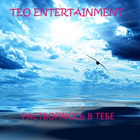Teo Entertainment – ??????????? ? ????