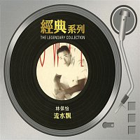 Bowie Lam – The Legendary Collection - Liu Shui Piao