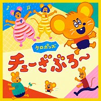 Keropons – Chuzaburo