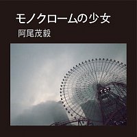Shigetake Ao – Monochrome No Shoujo