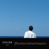 okkaaa – Haiiro No Seishun