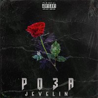 Přední strana obalu CD Роза