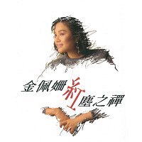 Kim Pei Shan – Hong Chen Zhi Dan