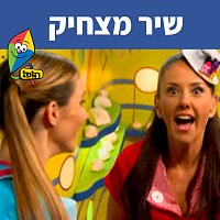 Hop! Channel, Michal Tzaphir – ??? ?????