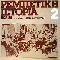 Rebetiki Istoria 1925-1955 [Vol. 2]