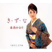 Kaori Kouzai – Kizuna