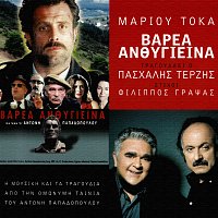 Marios Tokas, Pashalis Terzis – Varea Anthigiina [Original Motion Picture Soundtrack]