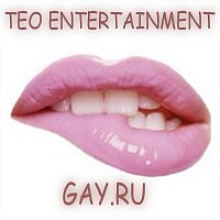 Teo Entertainment – GAY.RU