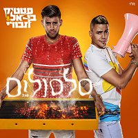 Static & Ben El – Silsulim