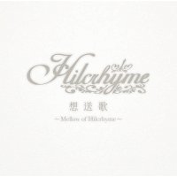 Hilcrhyme – Sousouka -Mellow Of Hilcrhyme-