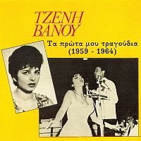 Tzeni Vanou – Ta Prota Mou Tragoudia 1959-1964