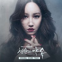 Various Artists.. – The Promise (Original Soundtrack)
