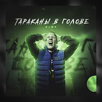 D?MK – Тараканы в голове