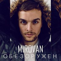 Přední strana obalu CD Обезоружен