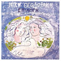 Mikis Theodorakis – Epilogi