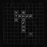 SKOF, SKOFKA – ??? ????? SKOFKA?