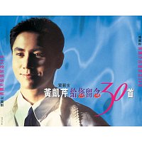 Christopher Wong – Huang Kai Qin Gei Ni Liu Nian 30 Shou