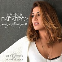 Helena Paparizou – Agkaliase Me