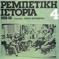 Různí interpreti – Rebetiki Istoria 1925 - 55 [Vol. 4]