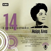 Meri Lida – 14 Megala Tragoudia