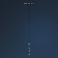 Lee Min Hyuk – My Star