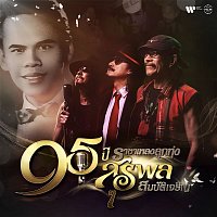 Carabao – 95 ?? ??????????????? ????? ???????????