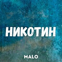 Malo – Никотин