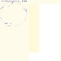 Motohiro Hata – Zutto Tsukurikake No Love Song