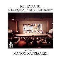 Přední strana obalu CD Kerkira 81 - Agones Ellinikou Tragoudiou [Live]