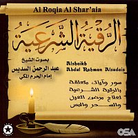 Alshaikh Abdul Rahman Alsudais – Al Roqia Al Sharaia