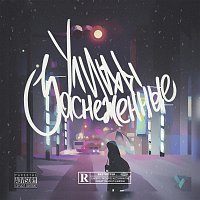 Přední strana obalu CD Улицы заснеженные