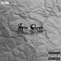 Přední strana obalu CD Ярче огня