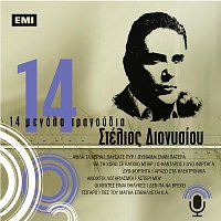 Stelios Dionisiou – 14 Megala Tragoudia