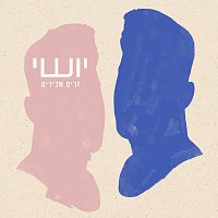 Přední strana obalu CD ???? ??????