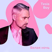Tesla Boy – Belaya Noch