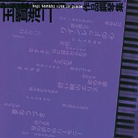 Koji Tamaki Piano Instrumental
