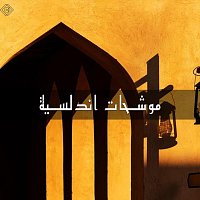 Přední strana obalu CD موشحات اندلسية