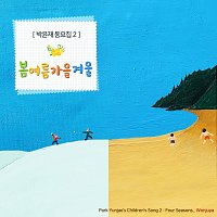 Wonjuya – Park Yunjae’s Children’s Song 2: Four Seasons