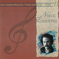 Nikos Xilouris – Ta Megala Portreta Tis Minos - EMI [Vol.13]
