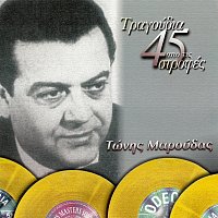 Tonis Maroudas – Tragoudia Apo Tis 45 Strofes