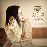 Miriam Yeung – Someone Loved You