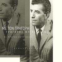 Grigoris Bithikotsis – Me Ton Grigori