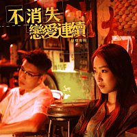 Various  Artists – I Don't Wanna Be Your IG Story