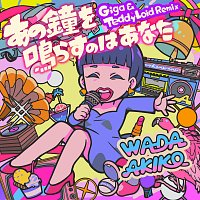 Akiko Wada – Anokanewo Narasunowa Anata [Giga & TeddyLoid Remix]