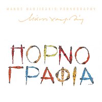 Manos Hadjidakis – Pornografia [Remastered]