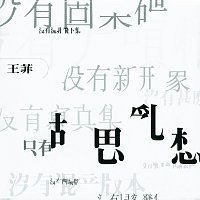 Hu Si Luan Xiang