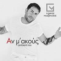 Giorgos Mazonakis – An M' Akous [Ambient Mix]