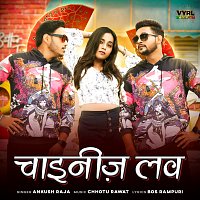 Ankush Raja – Chinese Love